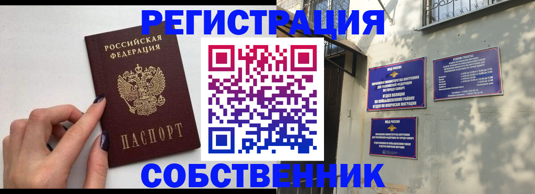 прописка для работы в Холмске